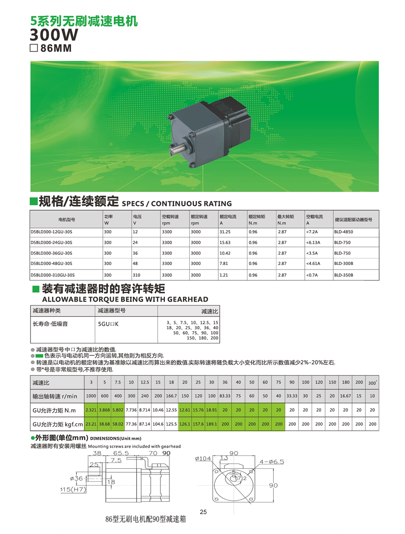 無刷電機.jpg